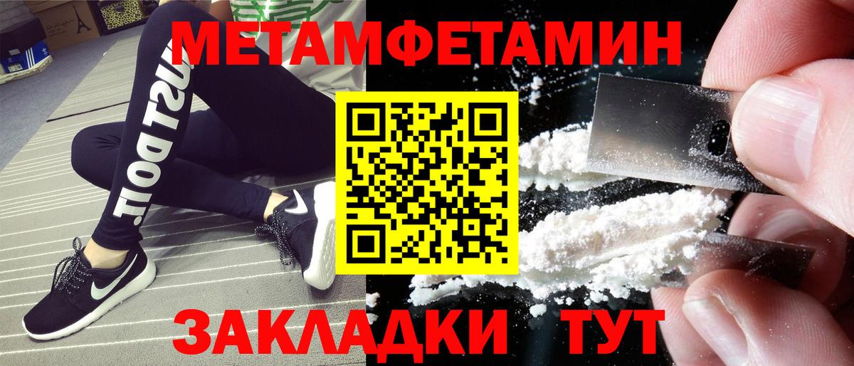 АМФ Розовый  АМФЕТАМИН  Махачкала  Вход с VPN 