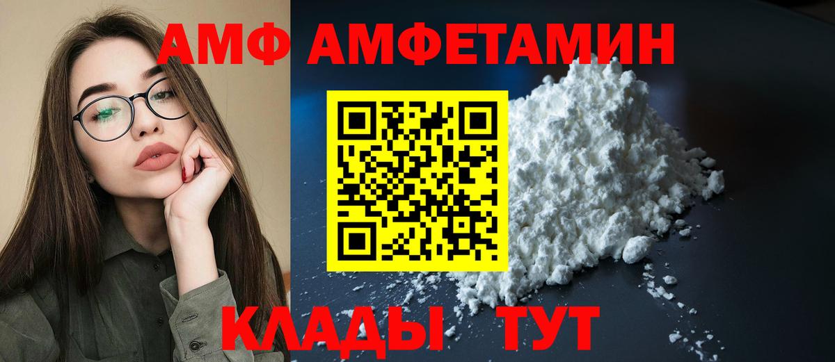 АМФ 97% Махачкала