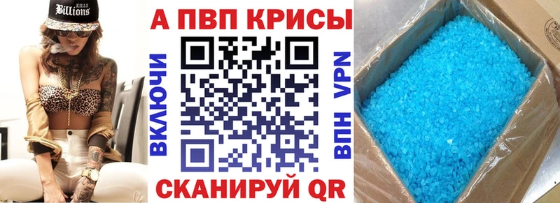 А ПВП СК КРИС  купить наркотики цена  Махачкала 