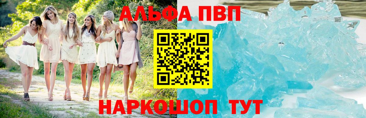 Alpha PVP СК Махачкала