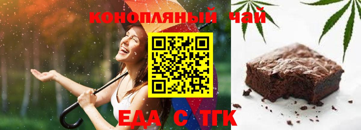 Махачкала  Еда ТГК марихуана  Вход с VPN 