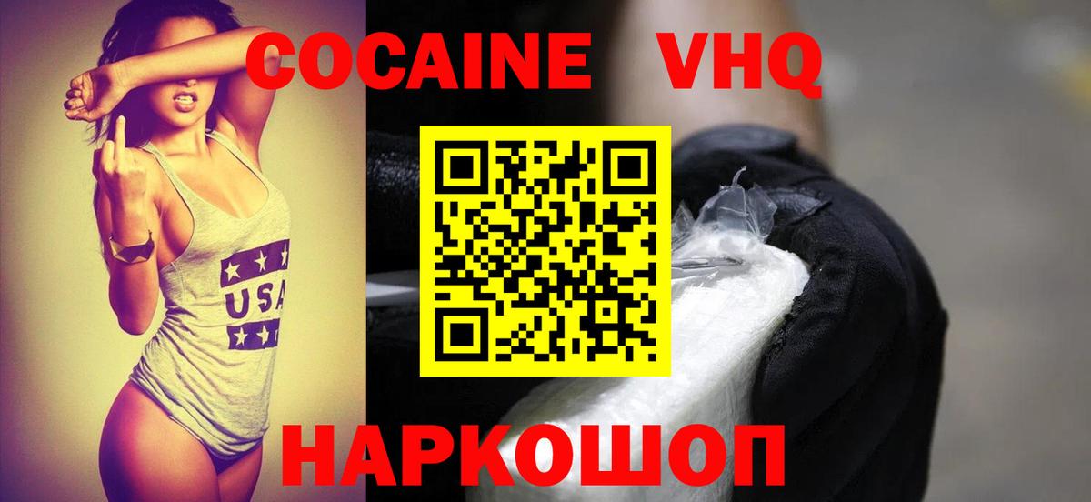 КОКАИН 98%  Вход с VPN  КОКАИН Fish Scale  Cocaine  Махачкала 