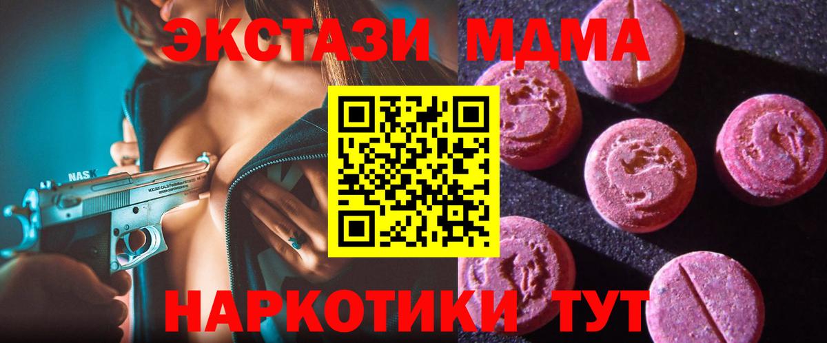 Ecstasy  ЭКСТАЗИ 300 mg  Махачкала  Вход с VPN  Экстази Punisher 