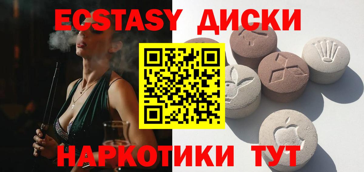 Ecstasy 280 MDMA Махачкала