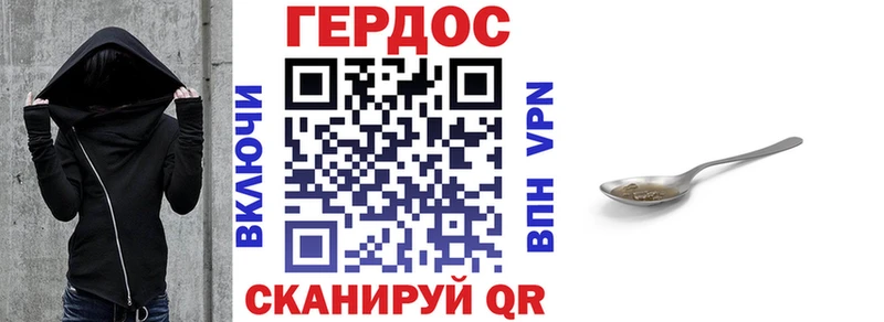 ГЕРОИН белый Махачкала