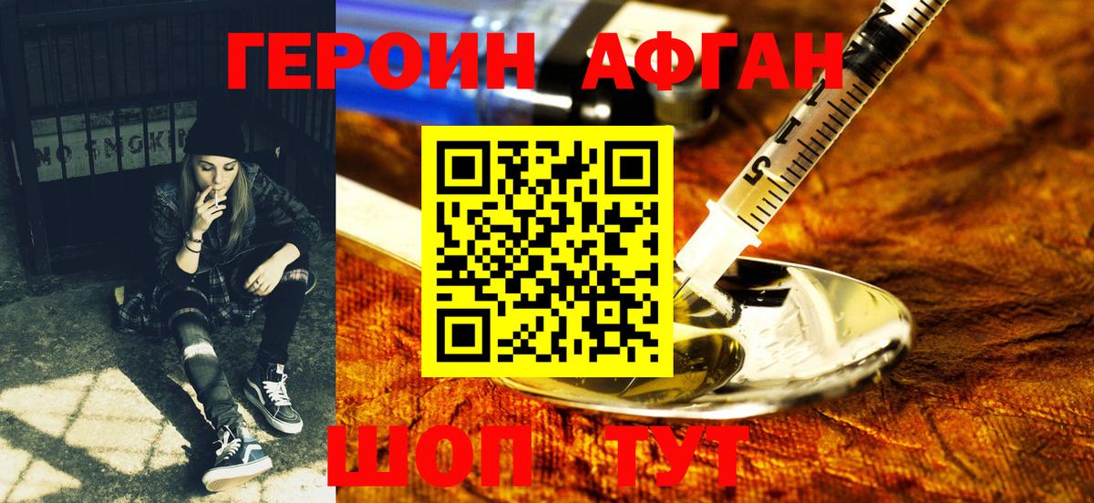 Героин белый  Героин  Махачкала  Вход с VPN 