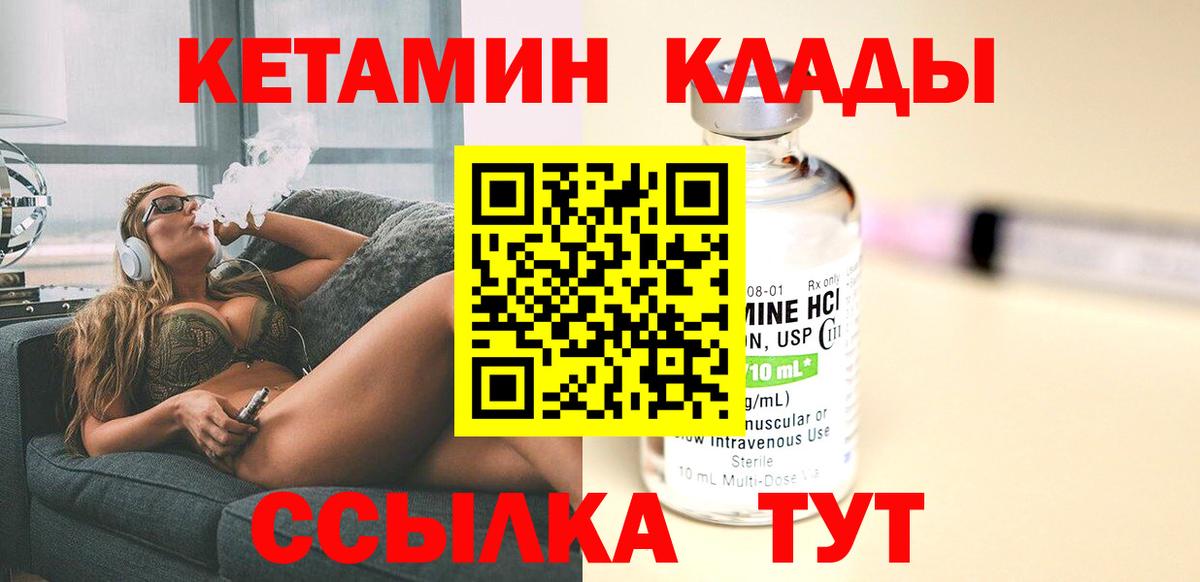 Кетамин VHQ Махачкала