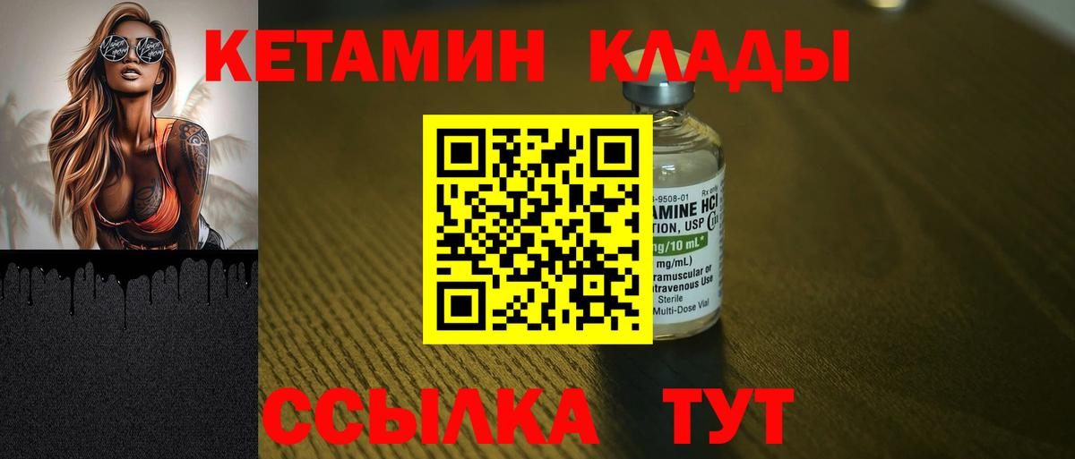 Махачкала  КЕТАМИН VHQ  Вход с VPN  КЕТАМИН VHQ 