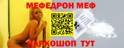 меф Изобильный