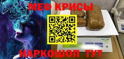 меф Изобильный