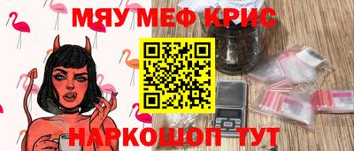 меф Изобильный