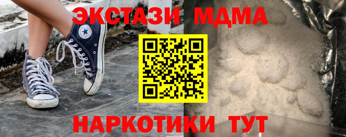 MDMA  Вход с VPN  Махачкала  МДМА кристаллы 