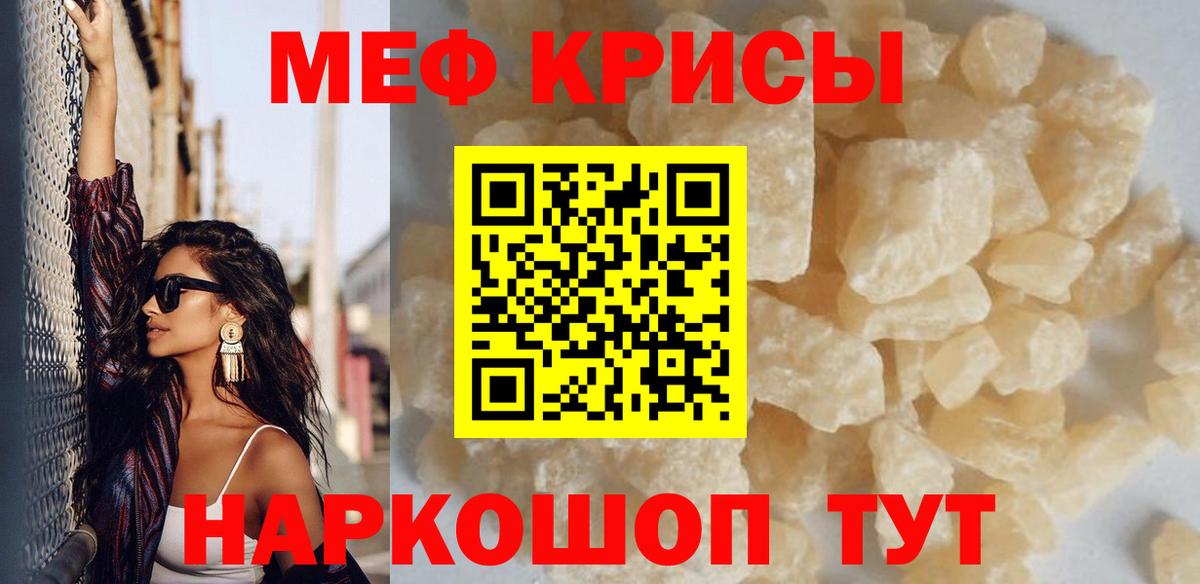 Махачкала  МЯУ-МЯУ  Вход с VPN  Меф  МЕФ кристаллы  Меф мука 
