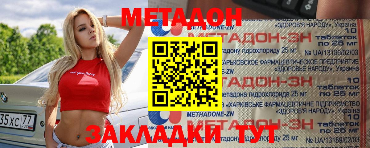 Метадон VHQ  Метадон VHQ  Вход с VPN  Махачкала 