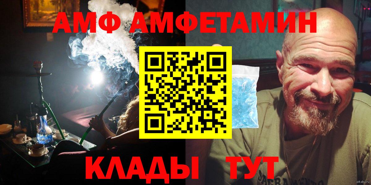 МЕТАМФЕТАМИН винт Махачкала