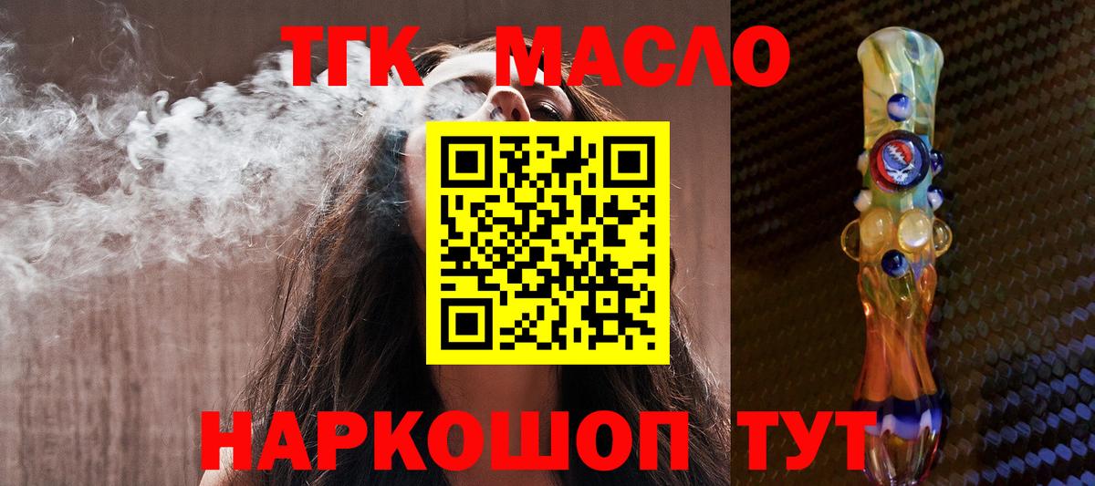 Махачкала  купить наркотики цена  Дистиллят ТГК THC oil  Вход с VPN  ТГК THC oil 