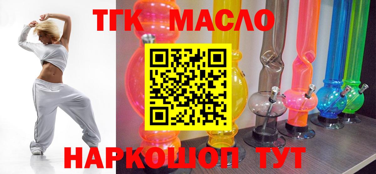 Дистиллят ТГК гашишное масло Махачкала